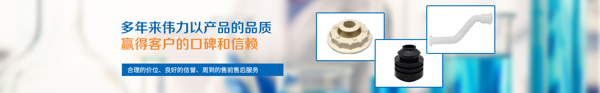 橡膠減震器的使用壽命_江陰市偉力塑膠有限公司
